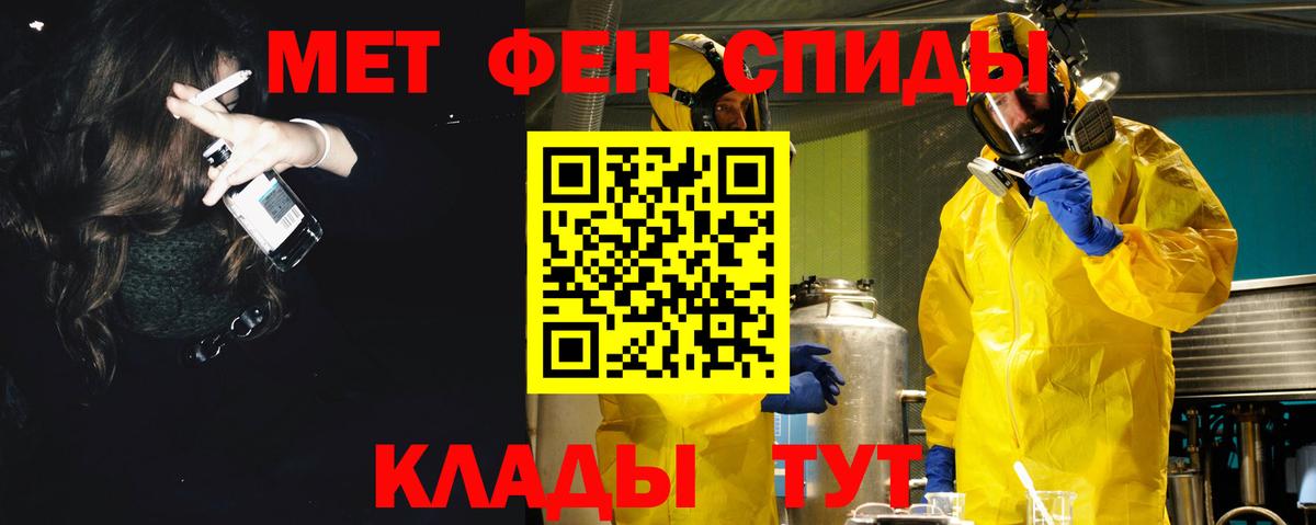 Амфетамин Premium Курганинск