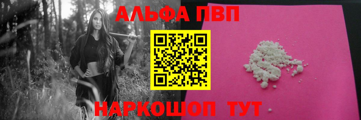 хочу наркоту  Alfa_PVP Соль  А ПВП крисы CK  Вход с VPN  Курганинск  APVP кристаллы 