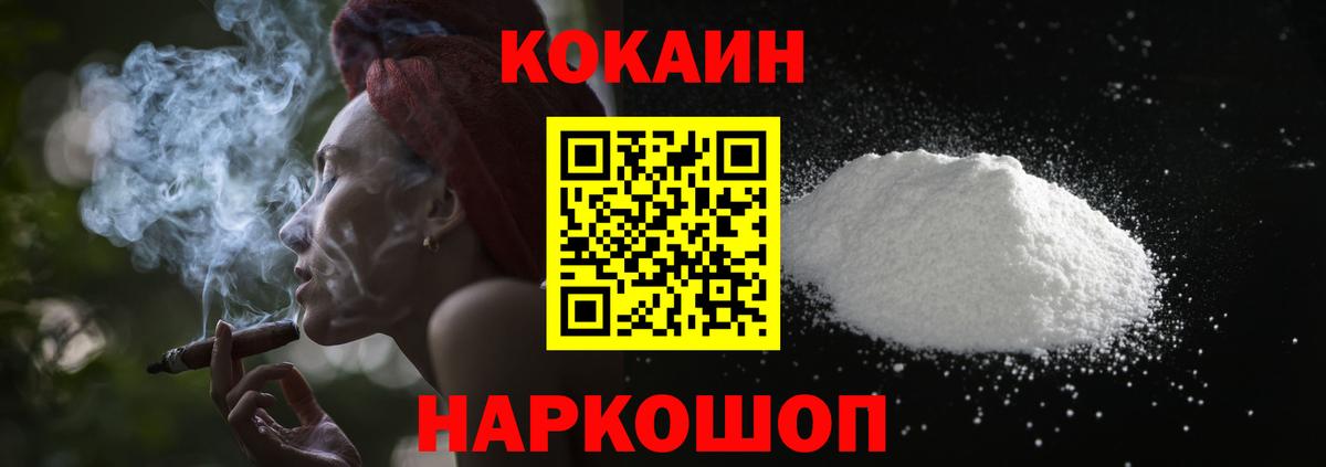 Кокаин 98% Курганинск
