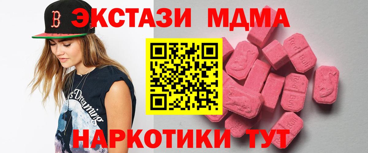 ЭКСТАЗИ таблы  купить  сайты  Ecstasy  мориарти как зайти  ЭКСТАЗИ VHQ  mega   Вход с VPN  Курганинск 
