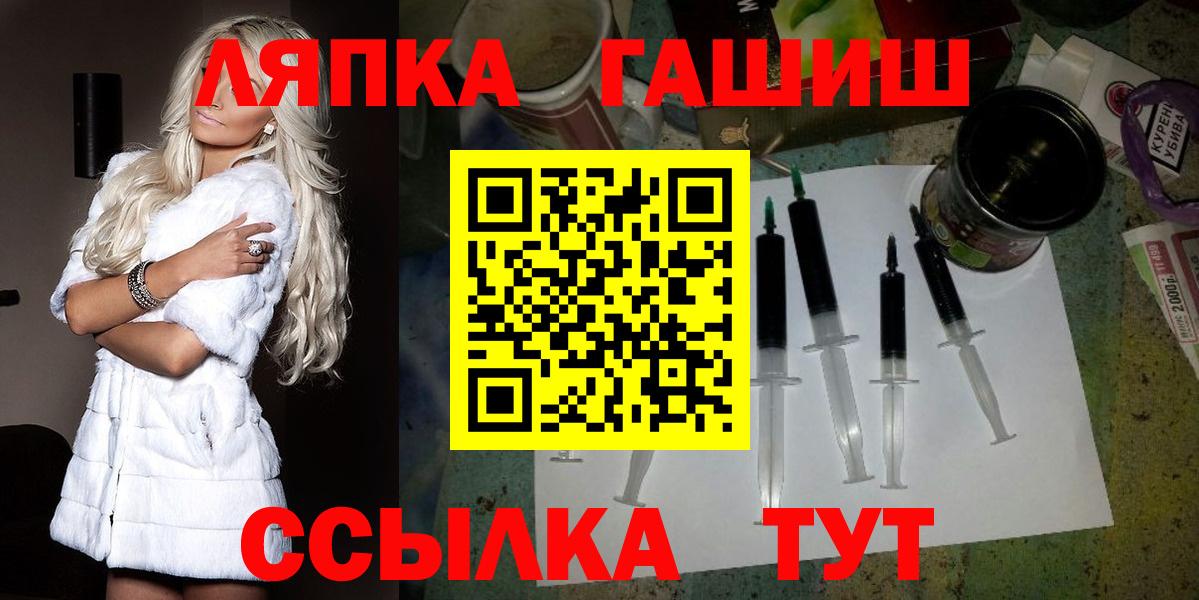 Курганинск  ГАШИШ гашик  Вход с VPN 