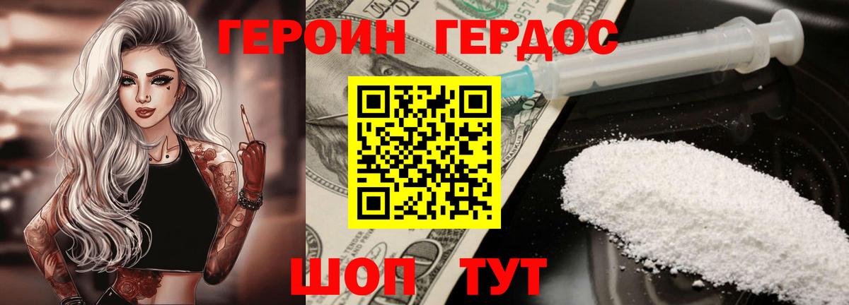 Героин  Вход с VPN  Курганинск  ГЕРОИН Афган 