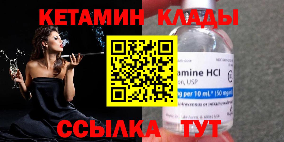 КЕТАМИН ketamine  Вход с VPN  КЕТАМИН VHQ  mega маркетплейс  Курганинск 