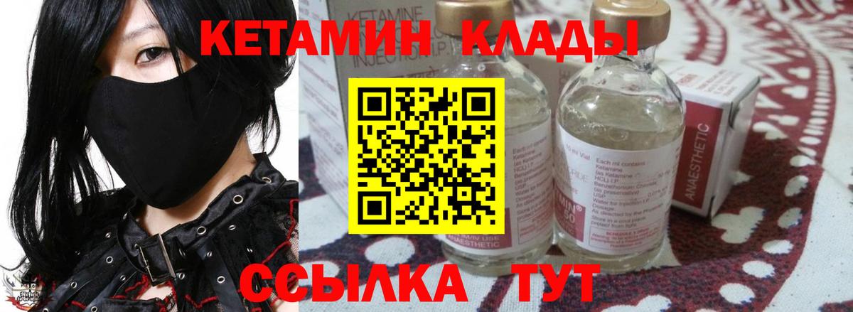 КЕТАМИН VHQ Курганинск