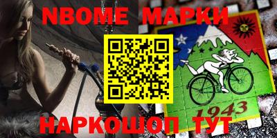 марки nbome Бузулук