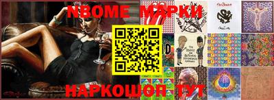марки nbome Бузулук