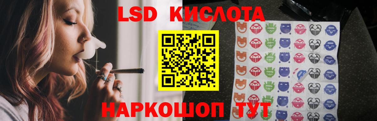 ЛСД экстази  LSD-25 экстази кислота  Курганинск  Вход с VPN  Лсд 25 экстази ecstasy 