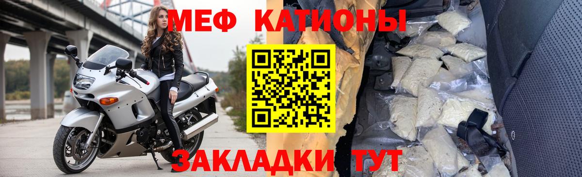 МЕФ мука Курганинск