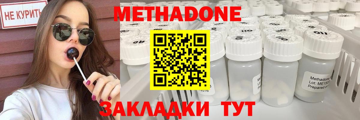 Метадон мёд  Вход с VPN  Курганинск  МЕТАДОН белоснежный 