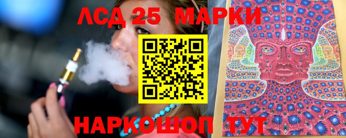 Курганинск  Марки NBOMe 1,5мг  Марки NBOMe 1,5мг  Вход с VPN 