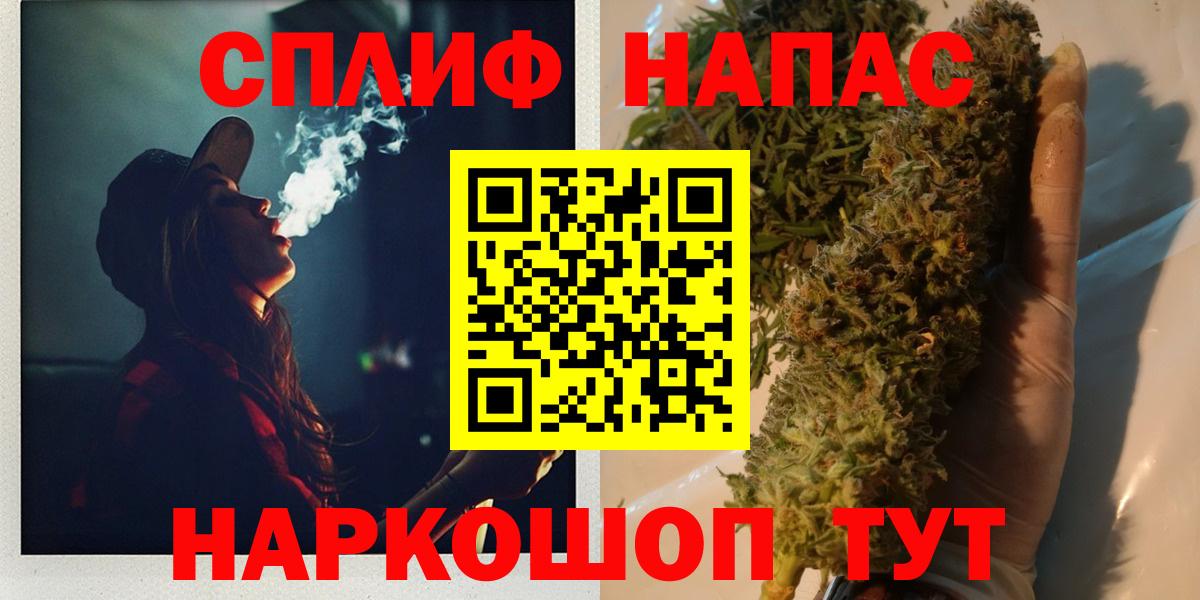 Канабис THC 21%  Вход с VPN  Курганинск  Канабис планчик  Канабис OG Kush 